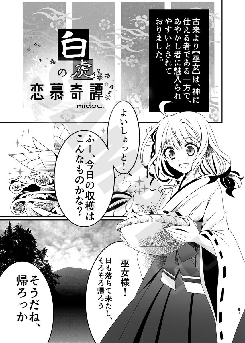 midou0227's tweet photo. #ラブコレ
#だめぷり

7月15日開催の【ラヴコレクション2019 in summer】に【お38】で参加致します！新刊の「あやかしアンソロ」、そして桃月さん(@momokei312 )とC puffさん(@roid_c )のご本を委託させて頂きますので是非ともお立ち寄り下さい☺️✨ https://t.co/a8X3sS5tzA