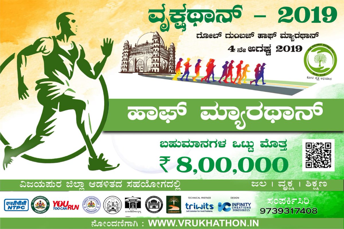 aranya_kfd's tweet photo. A Marathon is organized by the district administration and the forest department to create awareness regarding planting of trees and the importance of wildlife. Anybody can participate.
#india #karnataka #forest #wildlife #saplings #trees #nature #green #environment #vijayapura https://t.co/c1UWpa47p4