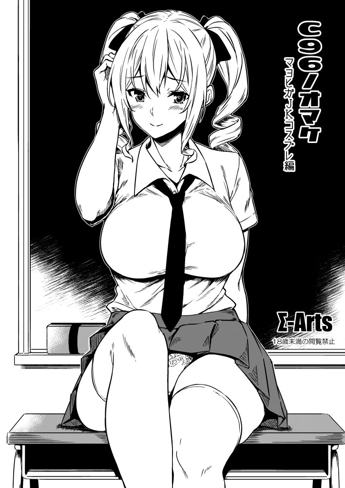 おまけ本こんな感じになりました
机がちょっと小さい気がするけど気にしない 