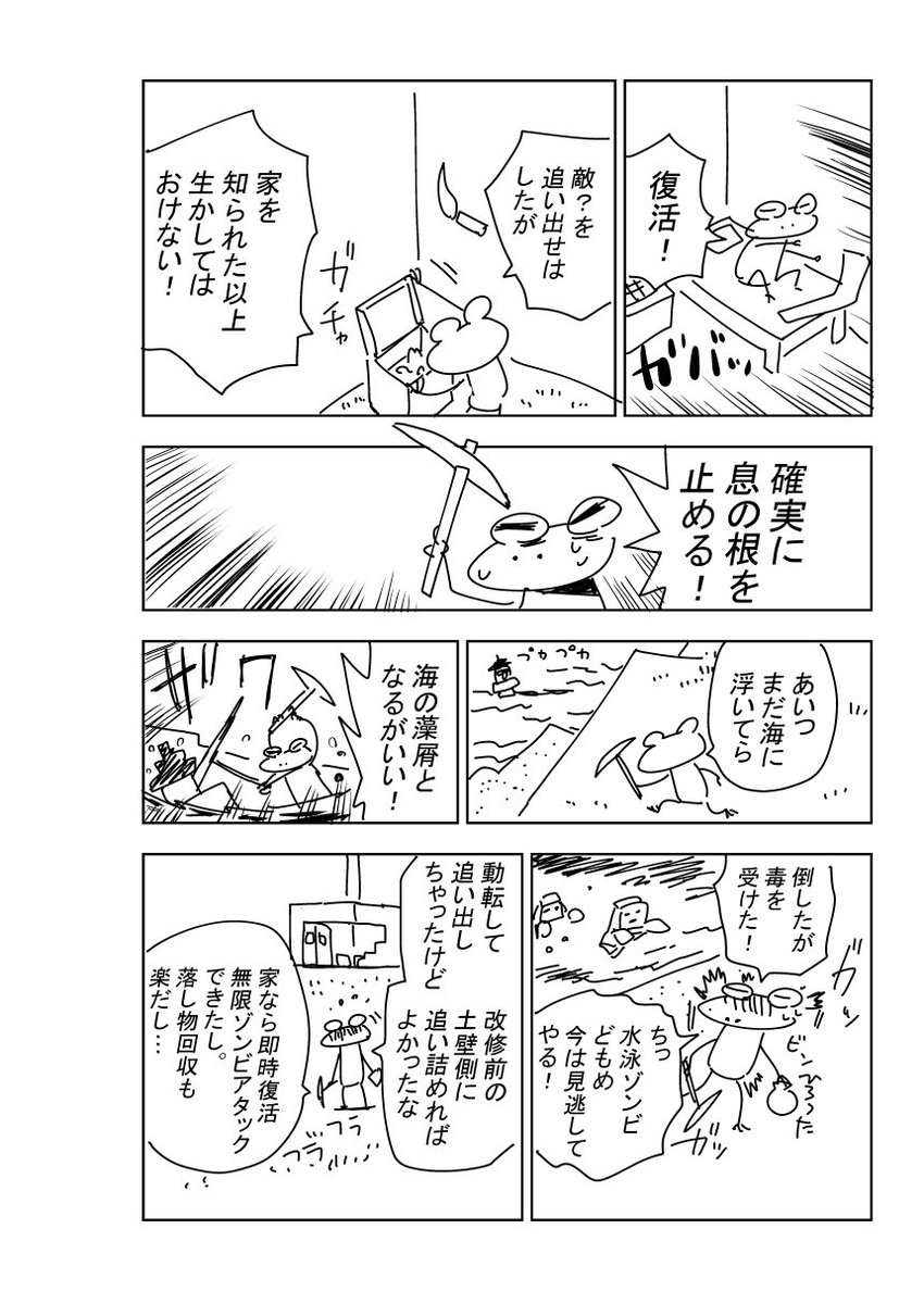 水上悟志のマインクラフトプレイ日記こと
「げこクラ」の４の１。 