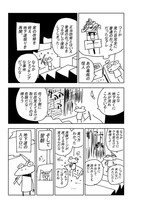 げこクラ４の２。
第一部　完！！！！ 