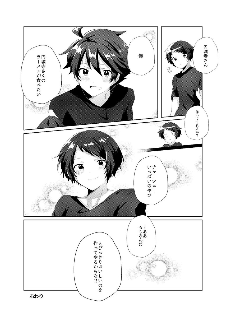 おわり 