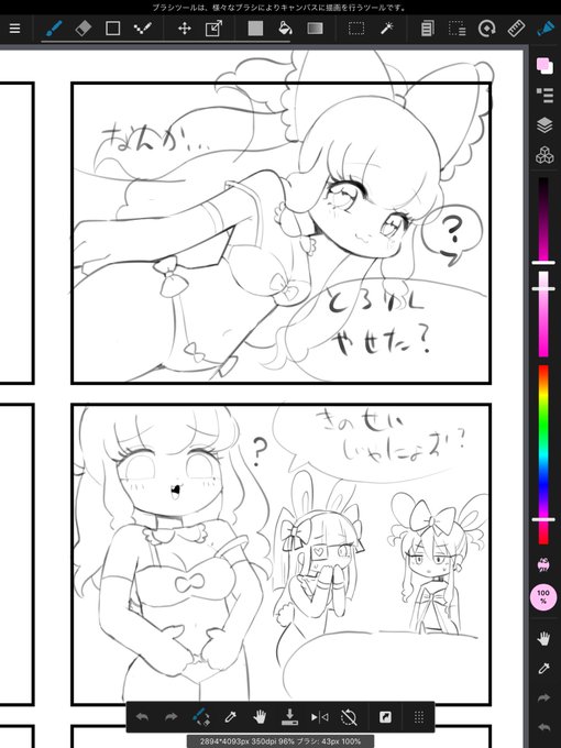 最後まで描くかはなぞ 