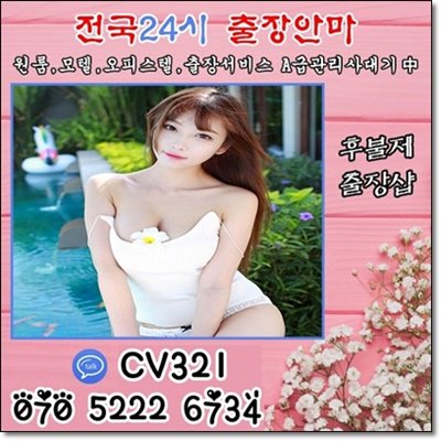 2provm's tweet image. #동탄출장샵대박&amp;lt;카톡CV321&amp;gt;&amp;lt;O7O_5222_6734&amp;gt;#옥천콜걸강추∥전국24시출장@마사지◇출장안마≒출장#김해업소후불⊃업계1위 재추천 1위▩상주출장안마√부천출장♡정선출장21-2