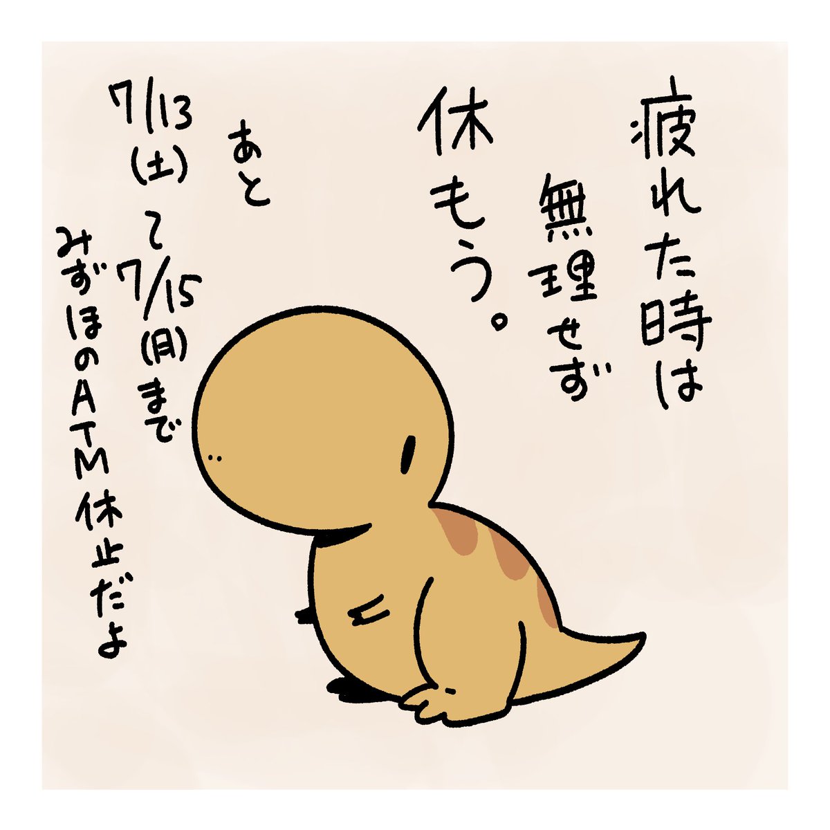 生きる上で大切なことを教えてくれるティラノサウルス #ティラノサウルスは手が短い 