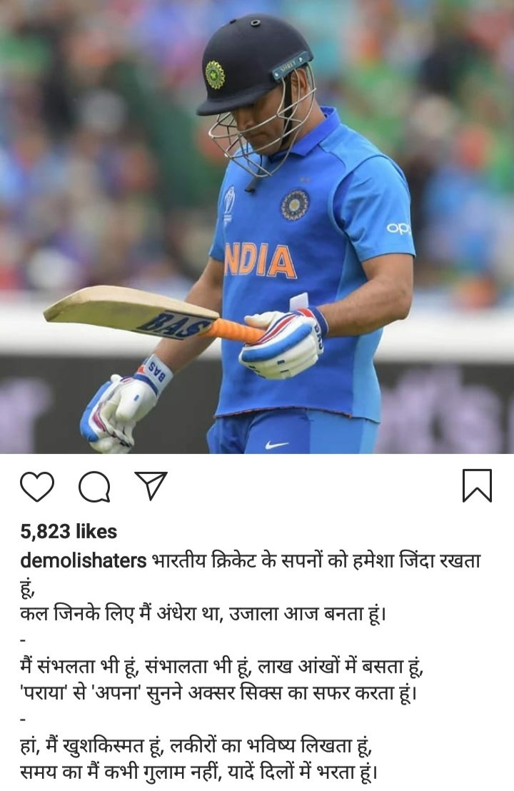 MahiNation's tweet photo. #DhoniForever https://t.co/7O3kjaoHgV
