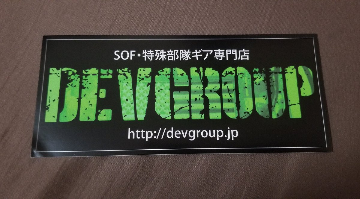 chess_choss's tweet image. 無事にステッカー届きました。
ありがとうございました！

#DEVGROUP