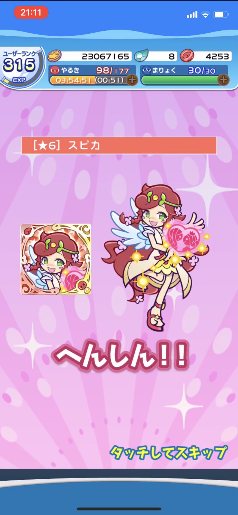 へんしん合成 Twitter Search Twitter