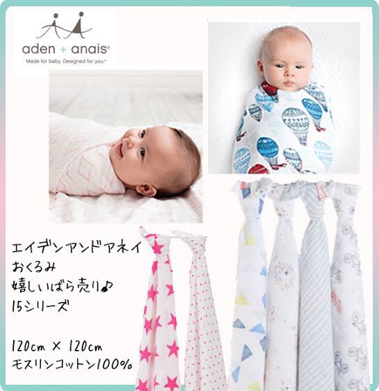 7. Baby swaddle/kain bedungNi pon sgt berguna utk newborn baby. Again, pilih la kain yg sesuai dengan cuaca & musim. Yg terbaik kain gauze mcm brand Aden & Anais ni. Yg gmbr 1st tu mmg comel tp kain fleece so tak sesuai dgn cuaca panas & certain baby kulit sensitif.