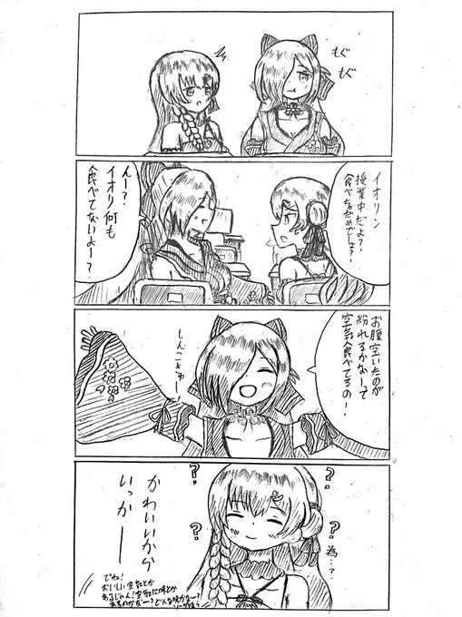 #イオリの森美術館 
 #TamaArt
たま会長の配信観られなくて悲しかったので、先日のお二人のやり取りから4コマ描きました 