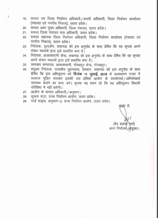 SEC (Uttar Pradesh) (@secuttarpradesh) on Twitter photo рд░рд╛рдЬреНрдп рдирд┐рд░реНрд╡рд╛рдЪрди рдЖрдпреБрдХреНрдд (рдЙрддреНрддрд░ рдкреНрд░рджреЗрд╢) рджреНрд╡рд╛рд░рд╛ #рдЙрддреНрддрд░рдкреНрд░рджреЗрд╢ рдХреЗ рд╕рдорд╕реНрдд #рдЬрдирдкрджреЛрдВ рдореЗрдВ #рдЕрдзреНрдпрдХреНрд╖, #рдЬрд╝рд┐рд▓рд╛рдкрдВрдЪрд╛рдпрдд рдХреЗ рдкрджреЛ рдкрд░ рдЙрдк рдирд┐рд░реНрд╡рд╛рдЪрди рд╣реЗрддреБ #рдЕрдзрд┐рд╕реВрдЪрдирд╛ рдЬрд╛рд░реА рд░рд╛рдЬреНрдп рдирд┐рд░реНрд╡рд╛рдЪрди рдЖрдпреБрдХреНрдд (рдЙрддреНрддрд░ рдкреНрд░рджреЗрд╢) рджреНрд╡рд╛рд░рд╛ #рдЙрддреНрддрд░рдкреНрд░рджреЗрд╢ рдХреЗ рд╕рдорд╕реНрдд #рдЬрдирдкрджреЛрдВ рдореЗрдВ #рдЕрдзреНрдпрдХреНрд╖, #рдЬрд╝рд┐рд▓рд╛рдкрдВрдЪрд╛рдпрдд рдХреЗ рдкрджреЛ рдкрд░ рдЙрдк рдирд┐рд░реНрд╡рд╛рдЪрди рд╣реЗрддреБ #рдЕрдзрд┐рд╕реВрдЪрдирд╛ рдЬрд╛рд░реА