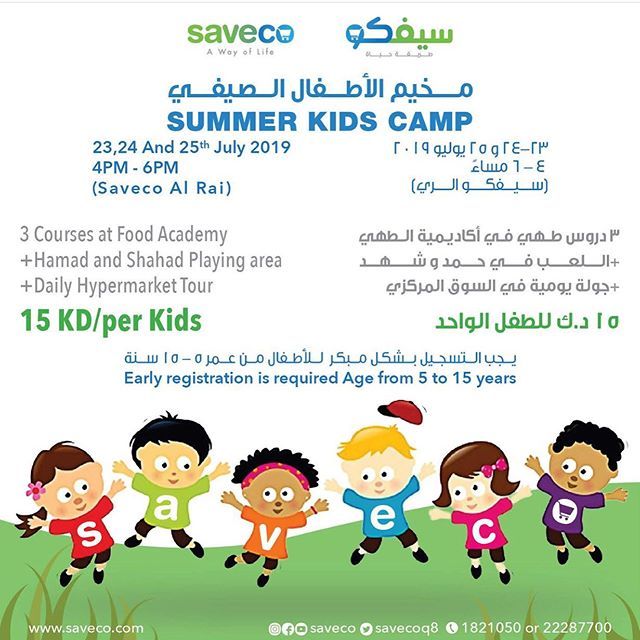 FoodAcademyKw's tweet photo. مخيم الاطفال في #سيفكو
Kids camp in #Saveco https://t.co/6JNPU1iyJB