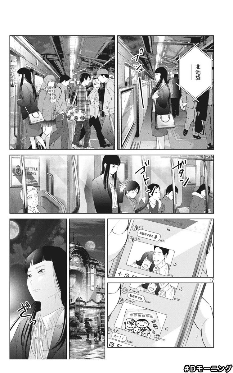 『#着たい服がある』最終話が更新されました！

5年後
マミ、小澤、カヤ、登場した人全ての人のその後人生の物語

最終話はマミの生徒が茶髪にしてきたとこから始まります
 