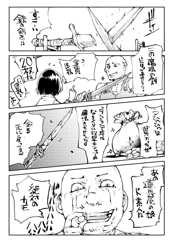 やり手の道具屋のお嬢さん。 