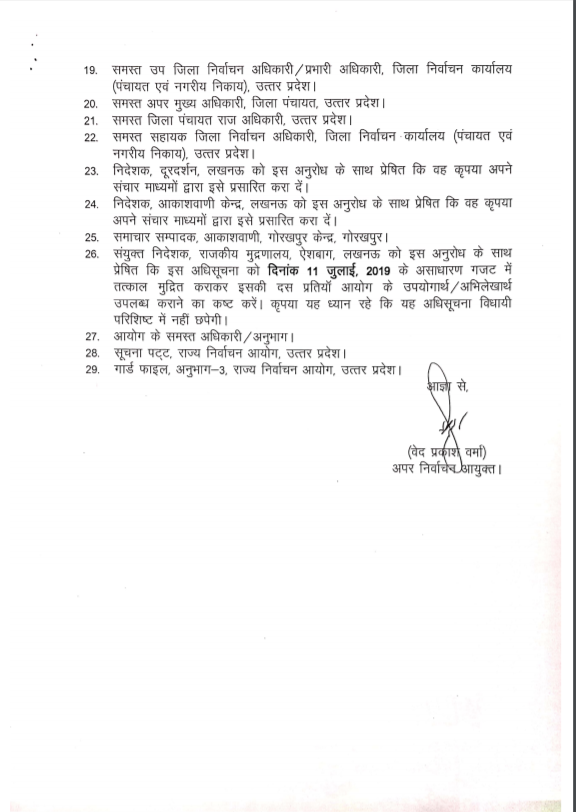 SEC (Uttar Pradesh) (@secuttarpradesh) on Twitter photo рд░рд╛рдЬреНрдп рдирд┐рд░реНрд╡рд╛рдЪрди рдЖрдпреБрдХреНрдд (рдЙрддреНрддрд░ рдкреНрд░рджреЗрд╢) рджреНрд╡рд╛рд░рд╛ #рдЙрддреНрддрд░рдкреНрд░рджреЗрд╢ рдХреЗ рд╕рдорд╕реНрдд #рдЬрдирдкрджреЛрдВ рдореЗрдВ #рдХреНрд╖реЗрддреНрд░рдкрдВрдЪрд╛рдпрддреЛрдВ рдХреЗ #рдкреНрд░рдореБрдЦ рдкрджреЛ рдкрд░ рдЙрдк рдирд┐рд░реНрд╡рд╛рдЪрди рд╣реЗрддреБ #рдЕрдзрд┐рд╕реВрдЪрдирд╛ рдЬрд╛рд░реА !!!! рд░рд╛рдЬреНрдп рдирд┐рд░реНрд╡рд╛рдЪрди рдЖрдпреБрдХреНрдд (рдЙрддреНрддрд░ рдкреНрд░рджреЗрд╢) рджреНрд╡рд╛рд░рд╛ #рдЙрддреНрддрд░рдкреНрд░рджреЗрд╢ рдХреЗ рд╕рдорд╕реНрдд #рдЬрдирдкрджреЛрдВ рдореЗрдВ #рдХреНрд╖реЗрддреНрд░рдкрдВрдЪрд╛рдпрддреЛрдВ рдХреЗ #рдкреНрд░рдореБрдЦ рдкрджреЛ рдкрд░ рдЙрдк рдирд┐рд░реНрд╡рд╛рдЪрди рд╣реЗрддреБ #рдЕрдзрд┐рд╕реВрдЪрдирд╛ рдЬрд╛рд░реА !!!!