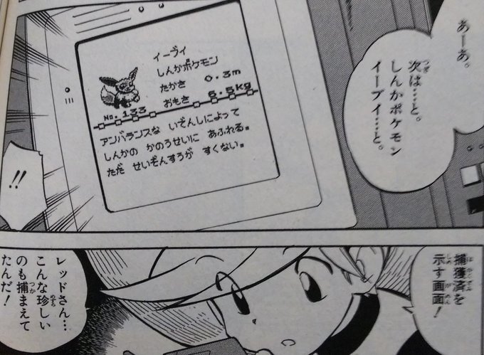 初めてのポケモンのtwitterイラスト検索結果 古い順