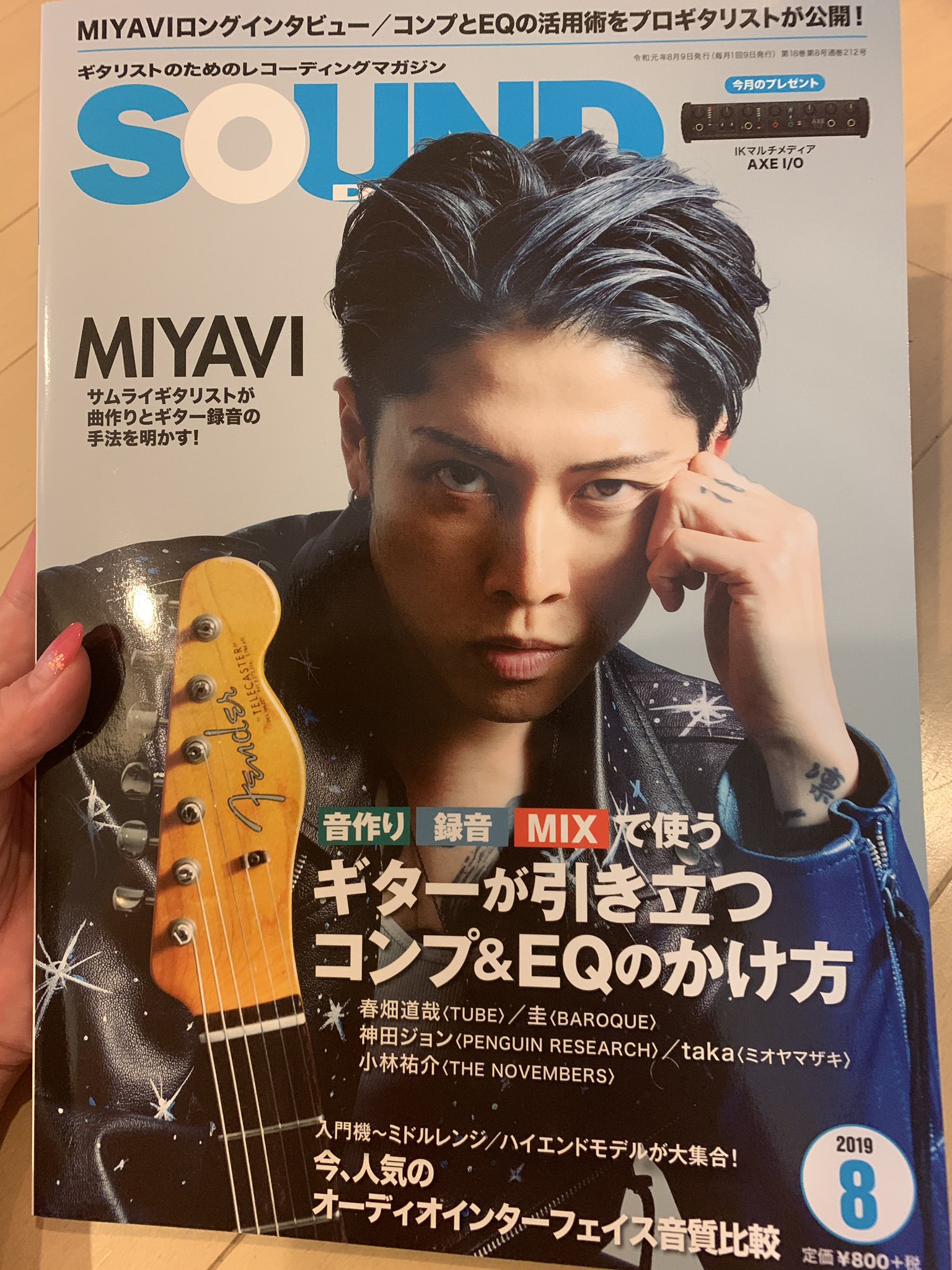 Tomomo 無事に届いた 全曲解説すごい 関ジャムの解説みたいで面白い 素人には難しい部分も多いけど 興味持つって大事 そしてとにかくカッコイイ Miyavi Sounddesigner