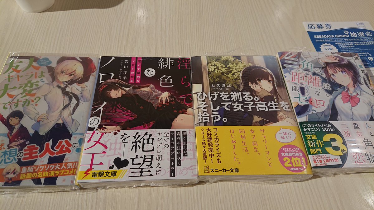 ラノベのラブコメ流行れ 6ページ目 Togetter ラノベのラブコメ流行れ 6ページ目 Togetter