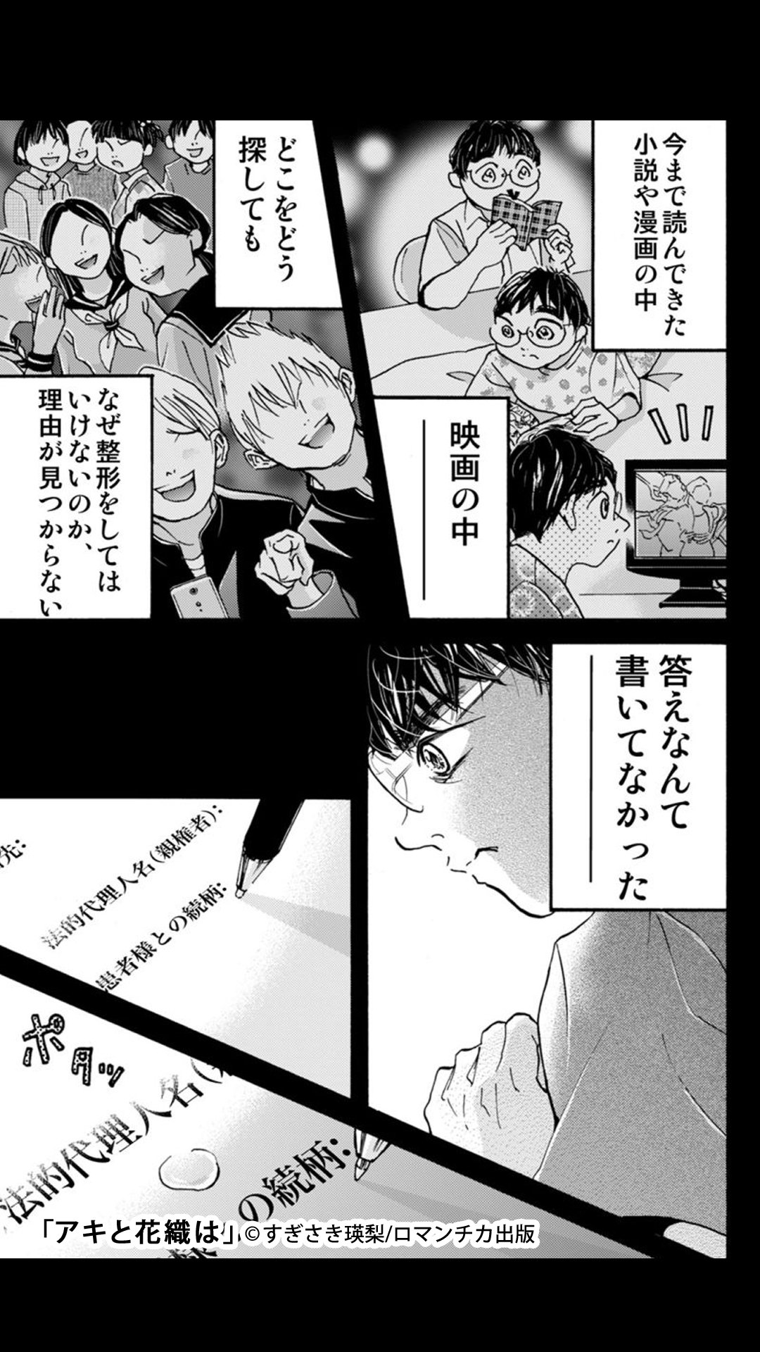 まんが王国pr V Twitter アキは恋に落ちた 相手は秀才美少女の花織 彼女の好きなタイプが 秀才でスポーツ万能 お金持ちでカッコいい人 だと知ったアキは なぜか オレにもチャンスがある と思い込み T Co Puroet4wwa T Co S5z4k4qsl4 Twitter