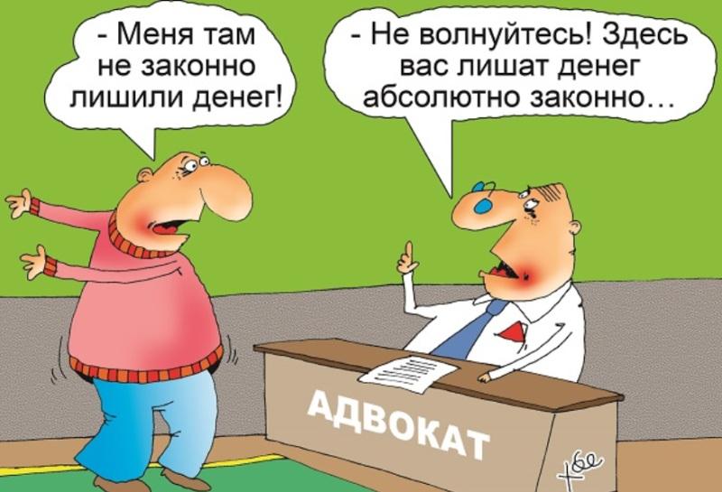 Смешные картинки с адвокатом, побыстрее
