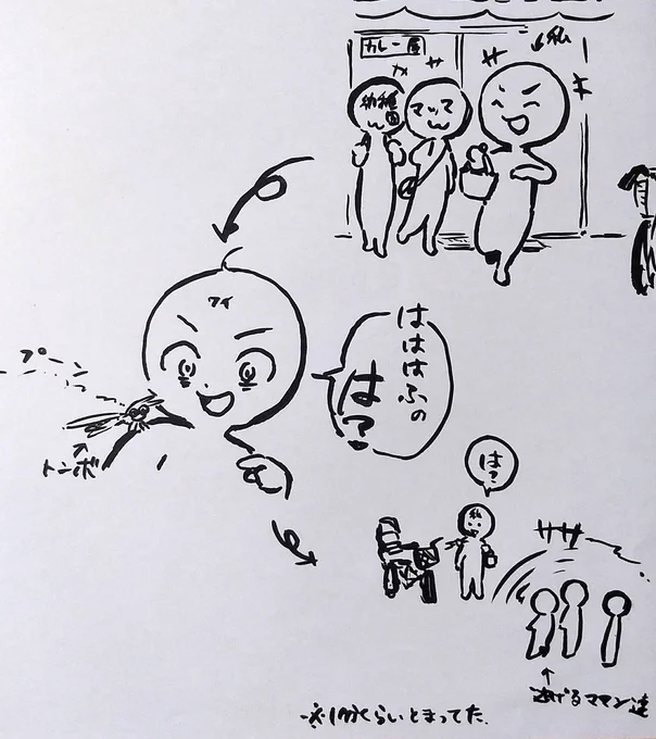 せっかく幼稚園マッマと交流したのに、トンボが全てを持っていった話。 