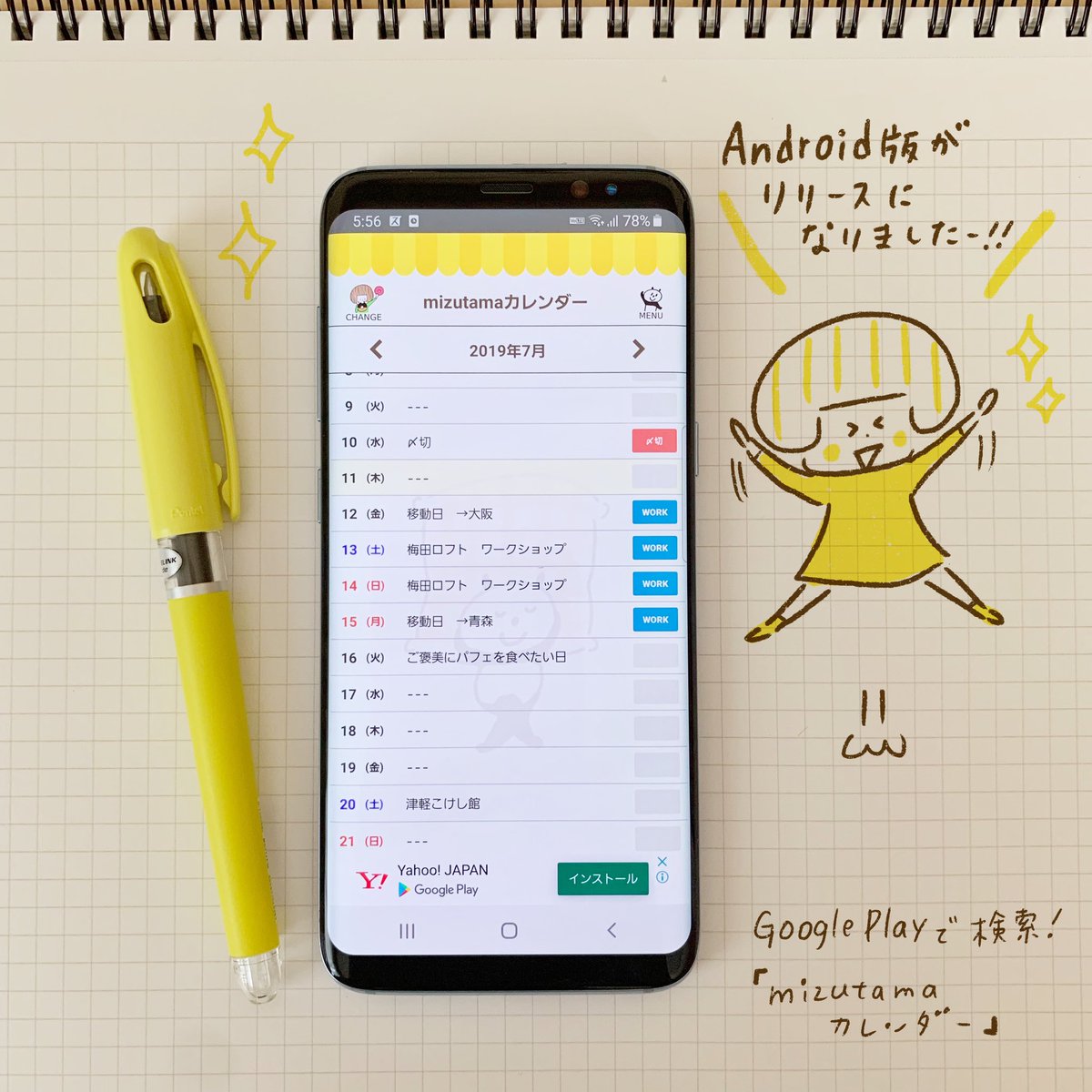 Mizutama Mizutamaカレンダー の Android版がリリースになりましたー シンプルで使いやすい縦 スクロールカレンダーの無料アプリです 無料で使っていただけるように一番下に広告が入ります シンプルなのでちょっとメモしておくのにとても便利