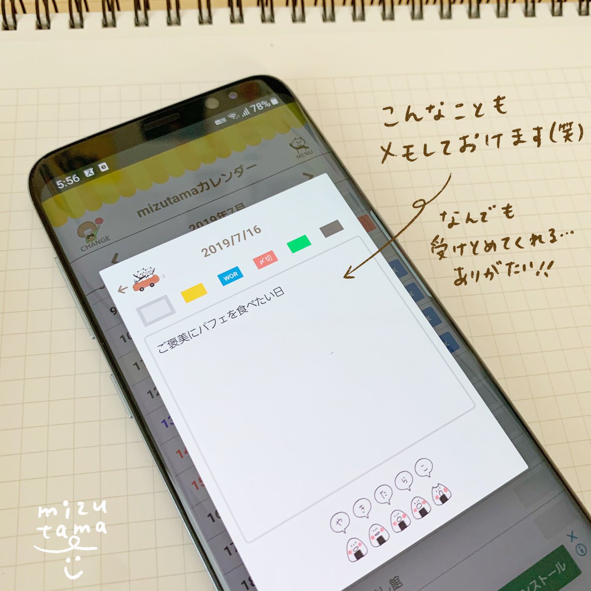 Mizutama Mizutamaカレンダー の Android版がリリースになりましたー シンプルで使いやすい縦 スクロールカレンダーの無料アプリです 無料で使っていただけるように一番下に広告が入ります シンプルなのでちょっとメモしておくのにとても便利