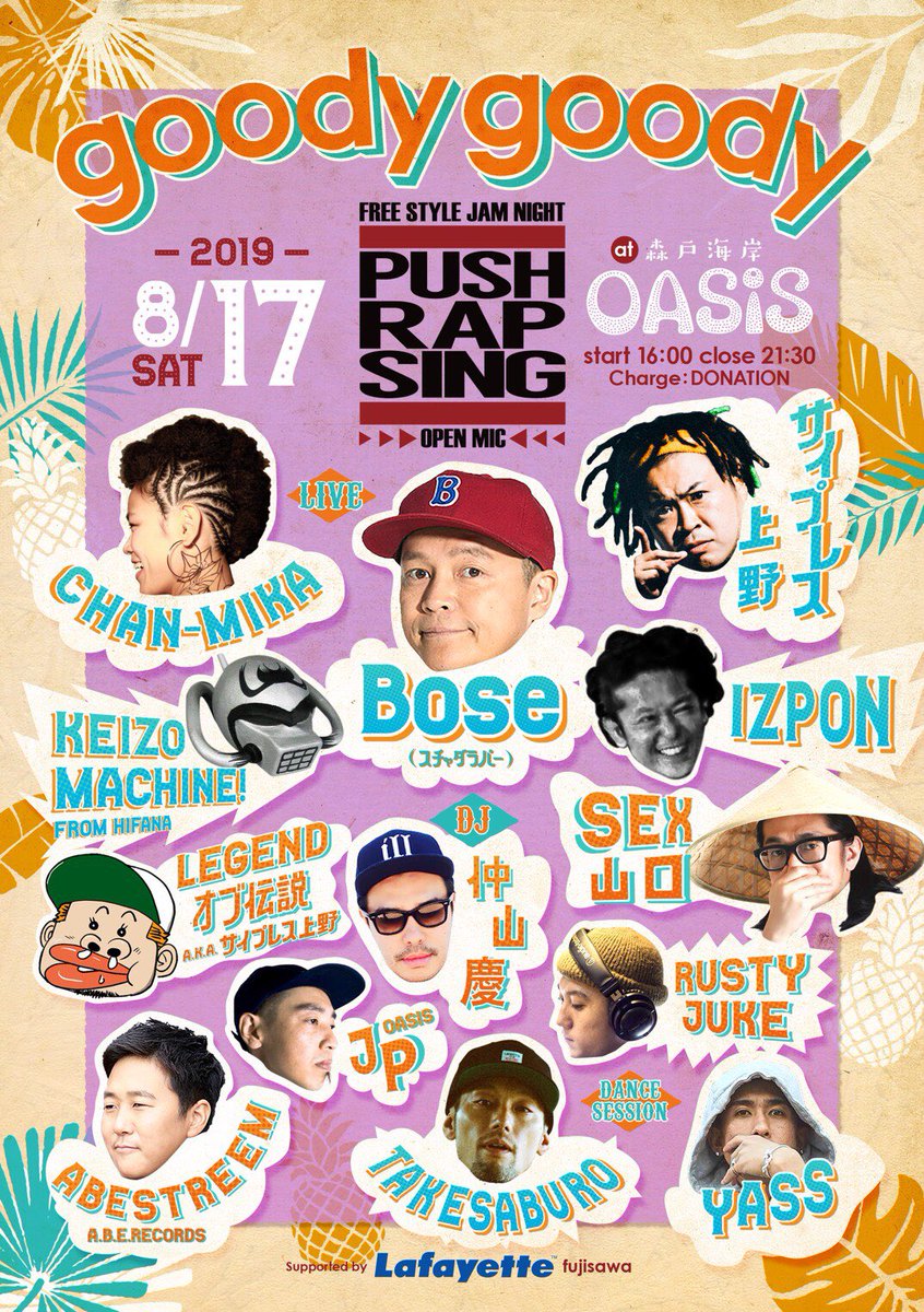 セク山 On Twitter ド夏の葉山 森戸海岸 海の家oasisにて今年も最高のやつやるよ Bose スチャダラパー サイプレス上野 Chan Mika Keizomachine From Hifana Izpon セク山 Legendオブ伝説 仲山慶 Abestreem Rusty Juke Jp Takesaburo Yass 親子 犬連れ参加大歓迎