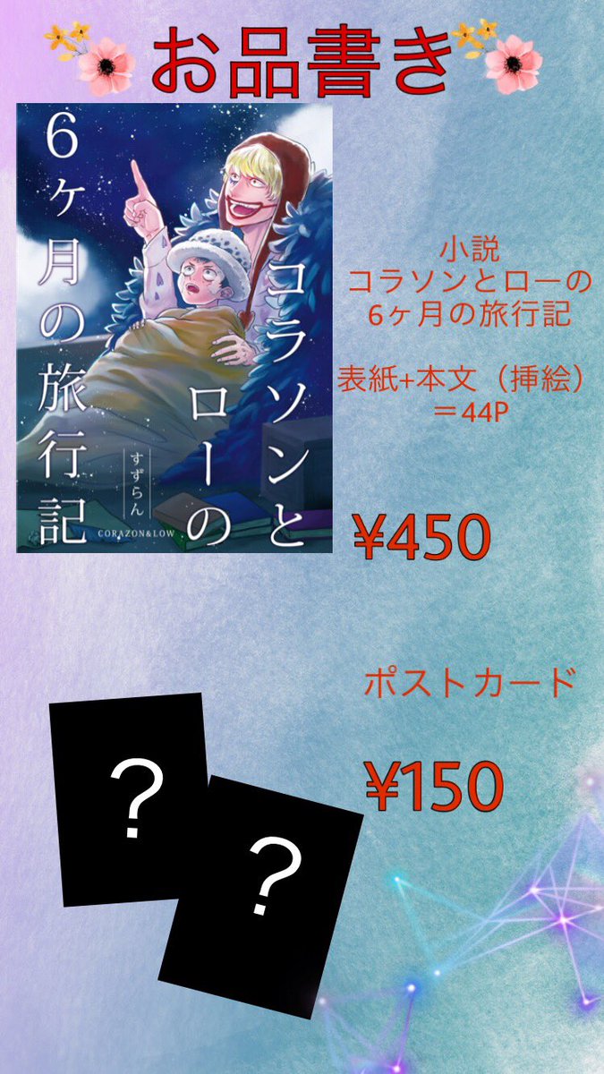 99以上 コラソン ロー 小説 あなたのための悪魔の画像