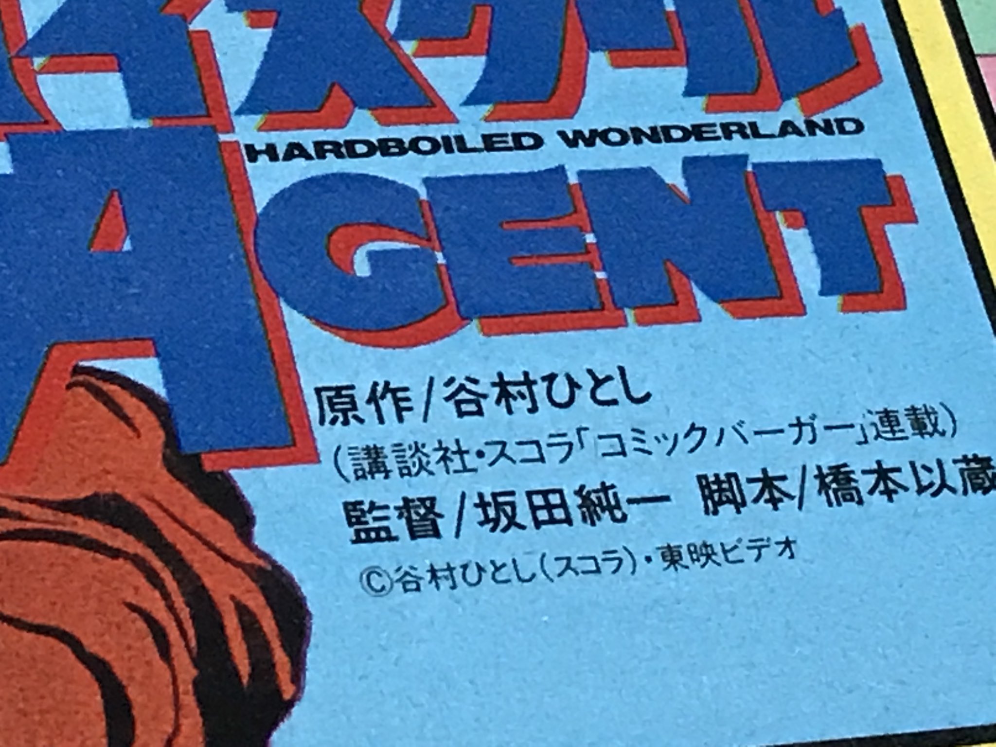 谷村ひとし Twitter Search Twitter