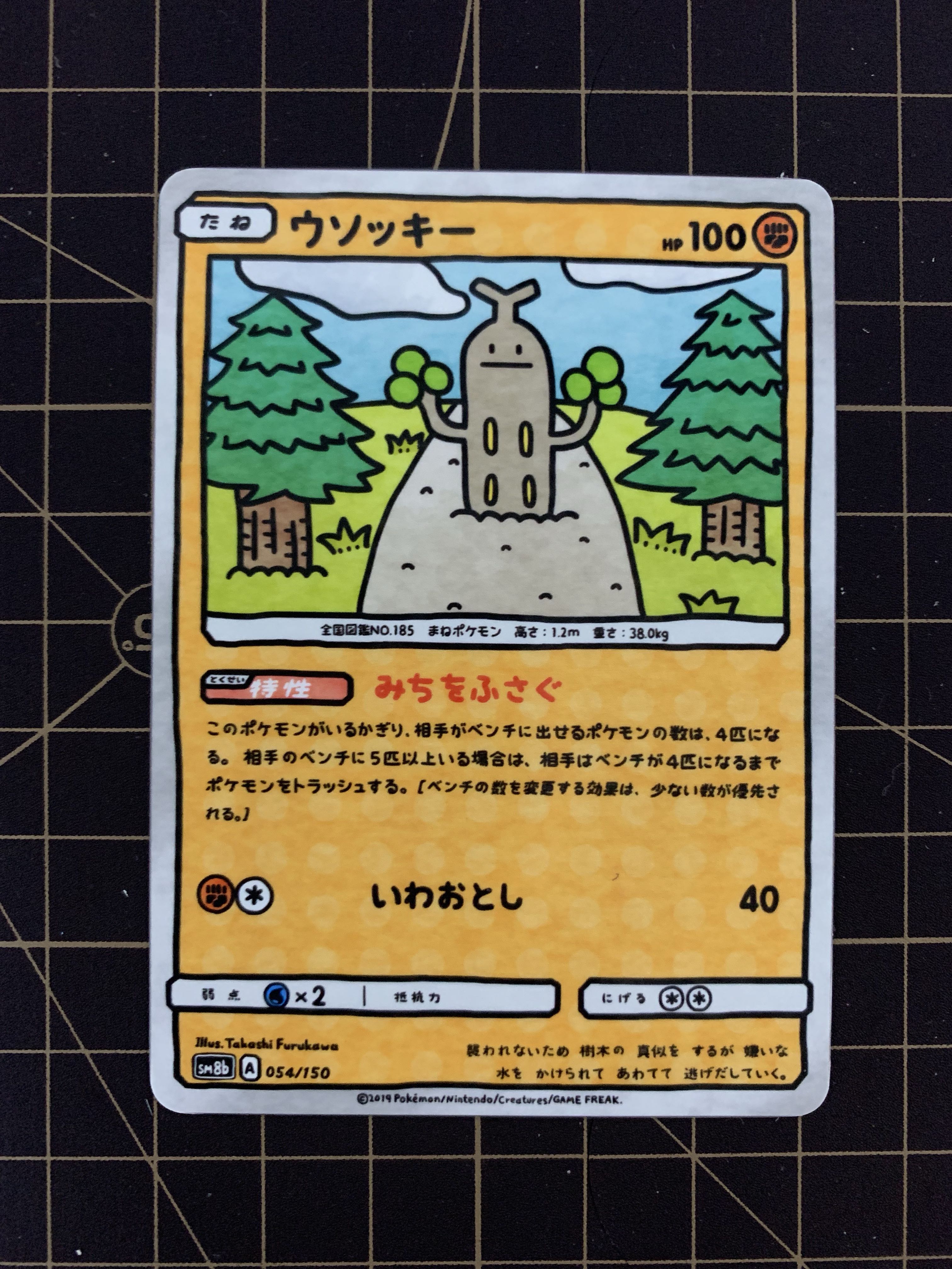 ふるかわ ウソッキー をつくりました ポケモンカード ポケカfa T Co Kwktbox2br Twitter