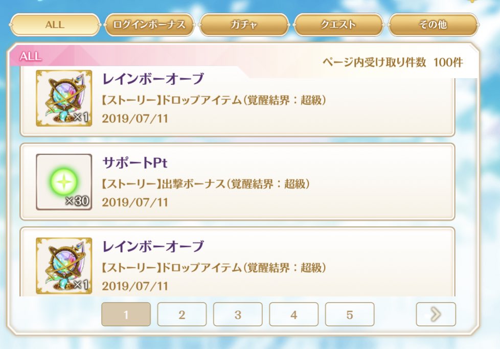 レインボーオーブ