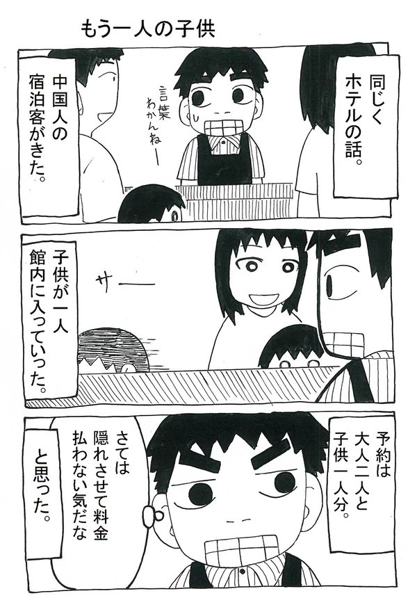 結構見てもらってるのでもうひとつ。
これはそんなでもないですが。
#夏だしフォロワーさんの怖い話教えてください 