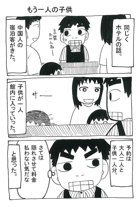結構見てもらってるのでもうひとつ。
これはそんなでもないですが。
#夏だしフォロワーさんの怖い話教えてください 