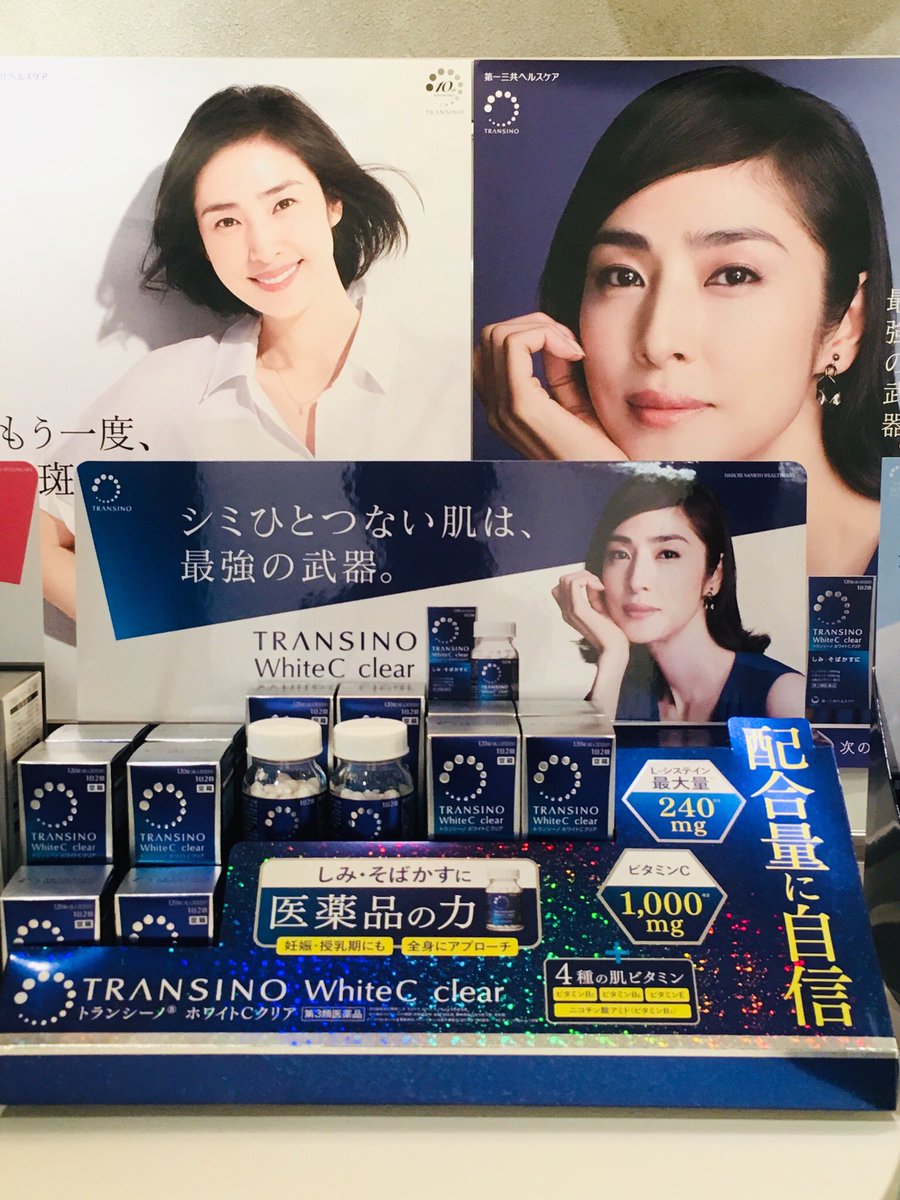 soX6g44gxeIO0SY's tweet photo. トランシーノの
ホワイトCクリアで
飲むシミ、そばかす対策💊
LシステインとビタミンC、
肌に良いビタミンB群とEで
内側からシミをケア✨
糖衣錠なのでツルンと
飲みやすくて続けやすいです😆
#RSL16
#サンプル百貨店
#トランシーノ
#シミ https://t.co/IxicgnXUYR
