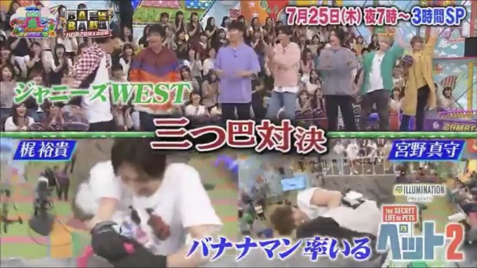 19年7月11日 木 Vs嵐で話題になったワード トレンドアットtv