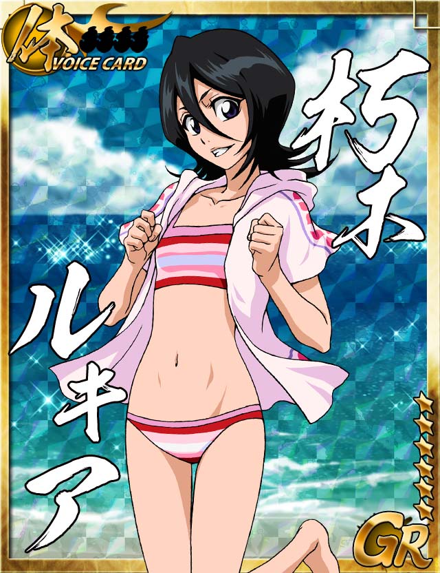 朽木ルキア BLEACH 水着 ザ・カードガム 朽木ルキア BLEACH カードガム 4枚セット 水着 私服 しおり - メルカリ