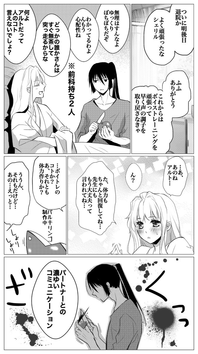 アルシェリ漫画「真剣に大爆発してます」前編

見やすいように前後編にまとめてみましたん。旦那の情熱が最初からクライマックスです。 