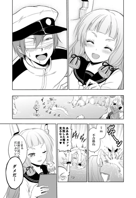 一人のドМが意識の高いドМ提督になるまでの話　4/9 
