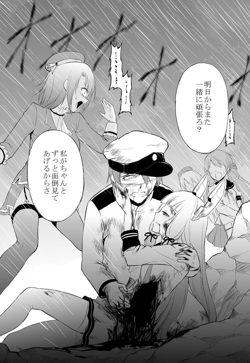 一人のドМが意識の高いドМ提督になるまでの話　5/9 
