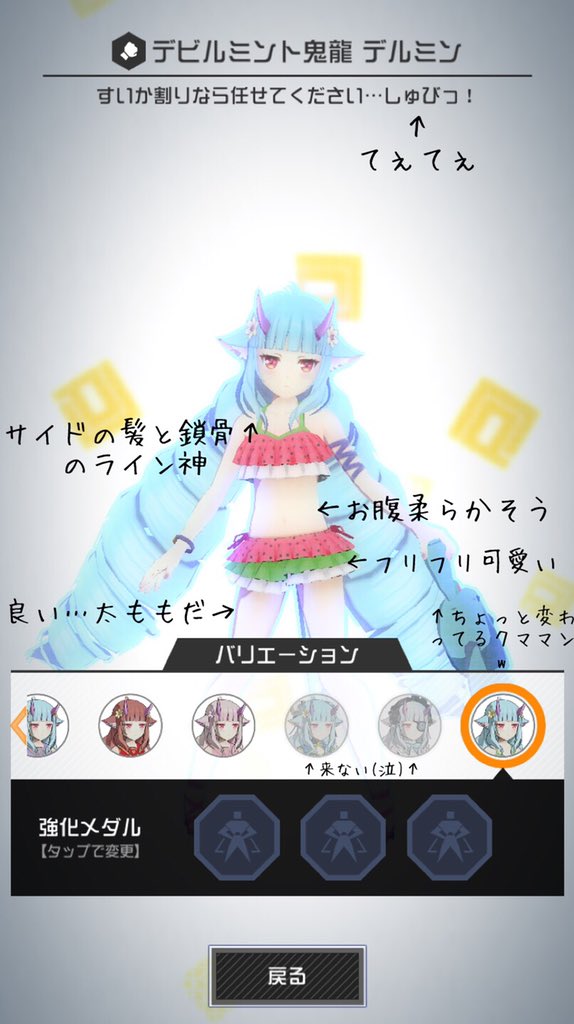 デビルミント鬼龍 デルミン スイカを食べすぎました ぽんぽんひえたです コンパス デルミン Devilmintkiryu