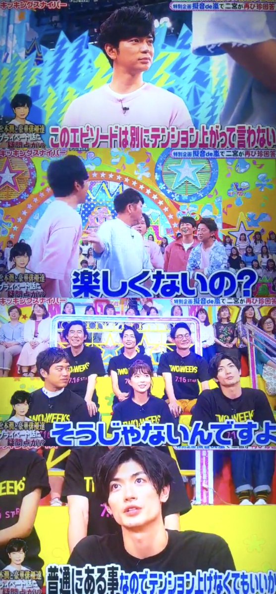 松本潤と三浦春馬が友達の世界線に生まれてきて本当によかった。 #VS嵐
