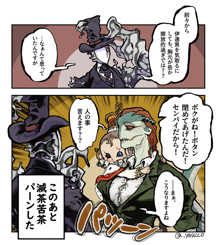 ルキノさんのシャツのボタンさぁ 