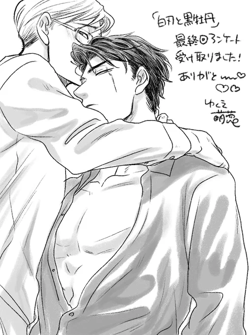 白刃と黒牡丹の最終回分アンケート受け取りました!めっちゃ元気出た～!単行本は秋頃発売予定です。 