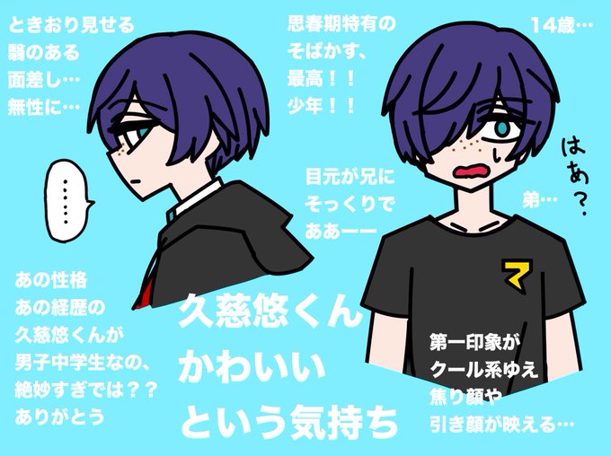 久慈悠のtwitterイラスト検索結果 古い順 久慈悠のtwitterイラスト検索結果 古い順