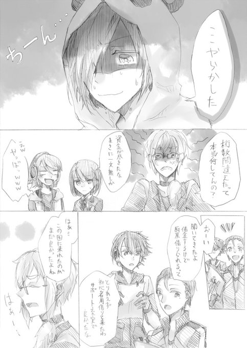 ワイテルズ を含むマンガ一覧 リツイート順 ツイコミ 仮
