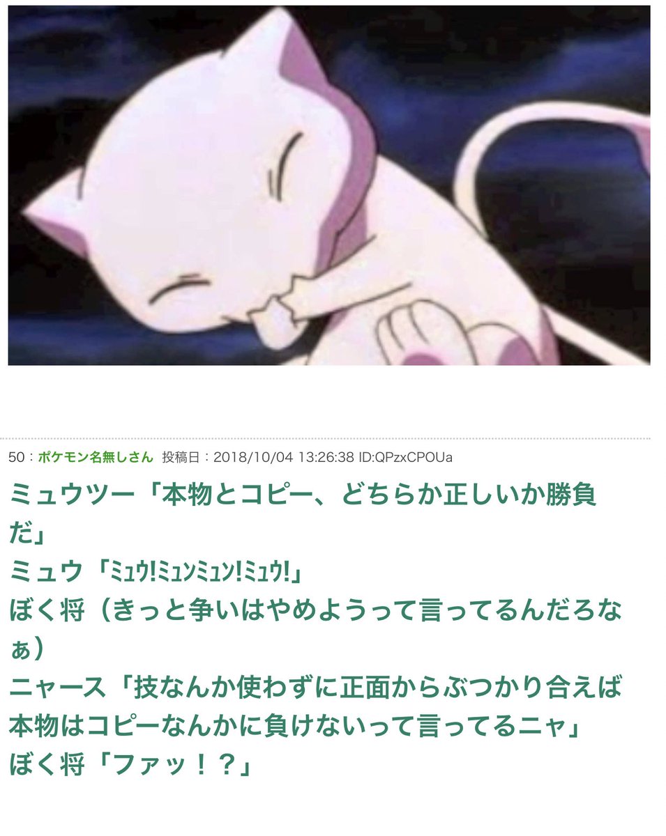 تويتر Sakyo على تويتر ミュウは煽りカスだってそれ昔から言われてるから ミュウツーの逆襲前夜祭 T Co Pchyjbhrfw تويتر Sakyo على تويتر ミュウは煽りカスだってそれ昔から言われてるから ミュウツーの逆襲前夜祭 T Co Pchyjbhrfw