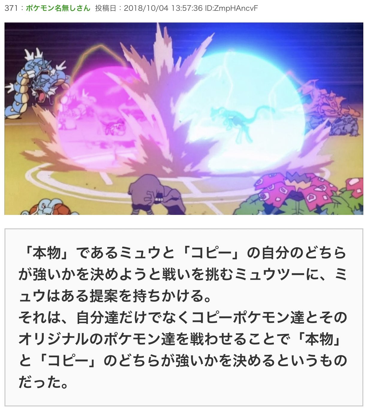 Sakyo على تويتر ミュウは煽りカスだってそれ昔から言われてるから ミュウツーの逆襲前夜祭 Sakyo على تويتر ミュウは煽りカスだってそれ昔から言われてるから ミュウツーの逆襲前夜祭