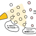 空リプされたかも…と思っても実は勘違い？届いてほしい人には届かない!