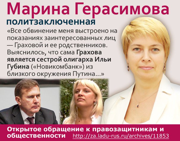 za_ladu_rus's tweet photo. #ЗаЛадуРусь Думается все дело в связях Граховой с... #Ростех'ом. Её двоюродный брат Илья Губин является советником Сергея Чемезова. Чемезов друг Путина ещё со времен службы в Германии и уровень заказа на Ладу-Русь очевиден! За #ДелоПсихологов стоит клан Путина? #Суд #Самара https://t.co/apbtGUlO8I
